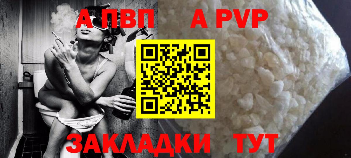Альфа ПВП крисы CK  Вход с VPN  А ПВП  APVP Crystall  Кубинка 