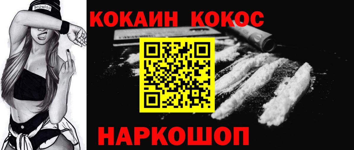 Кокаин VHQ Кубинка