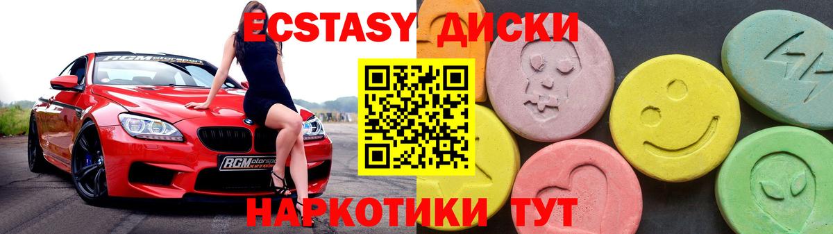 Ecstasy  Экстази 300 mg  Вход с VPN  Ecstasy 99%  Кубинка 