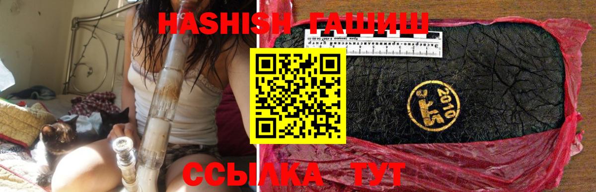 ГАШ гашик Кубинка