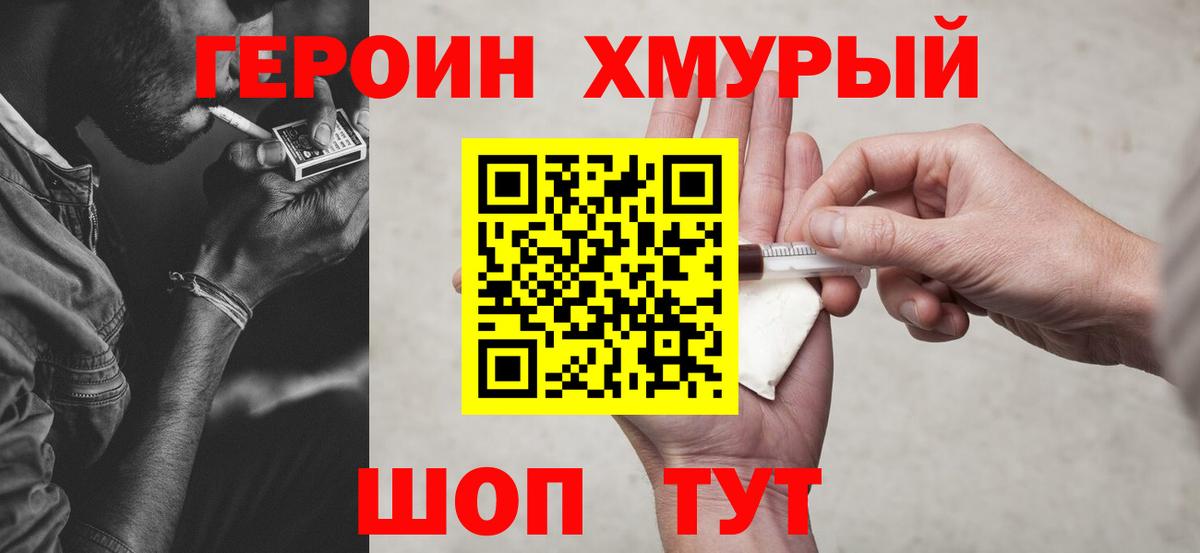 Кубинка  ГЕРОИН  Вход с VPN  ГЕРОИН VHQ 