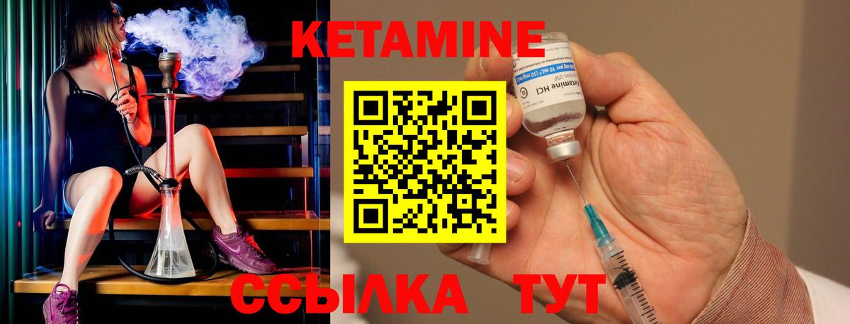 Кетамин VHQ Кубинка