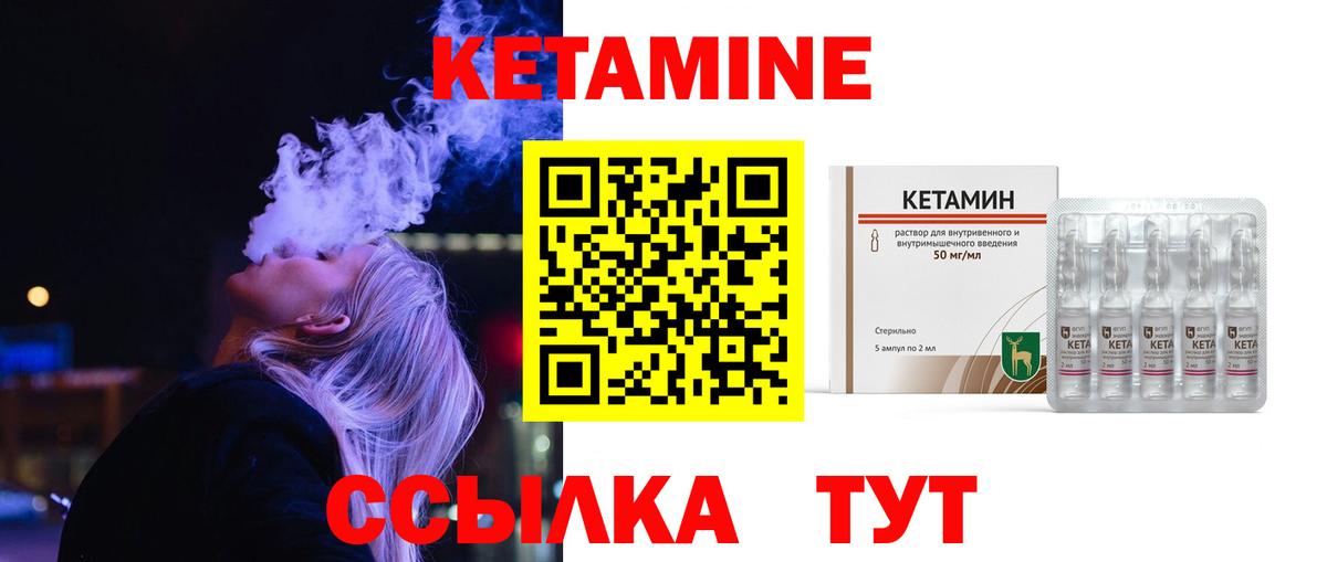 Кубинка  Кетамин VHQ  Вход с VPN  Кетамин ketamine 