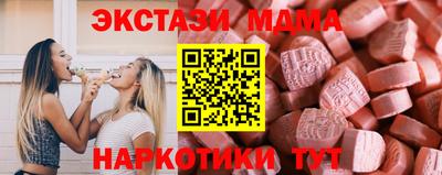 МДМА Ипатово