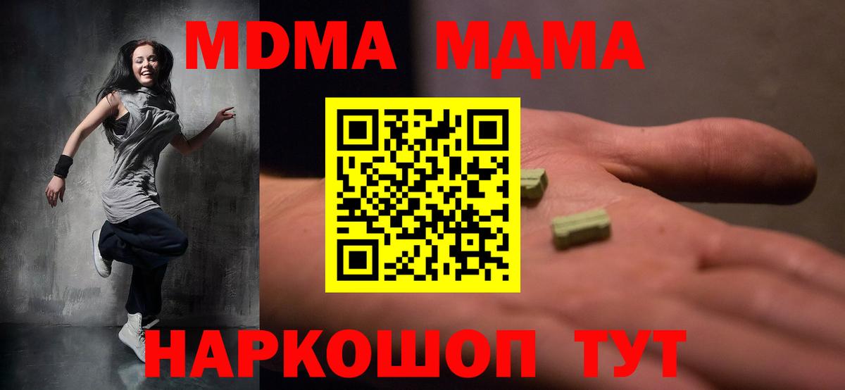 Кубинка  MDMA crystal  MDMA кристаллы  MDMA  Вход с VPN 