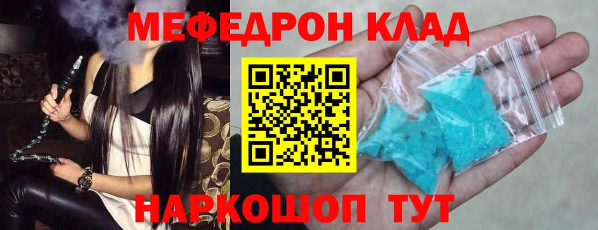 Мефедрон  Кубинка