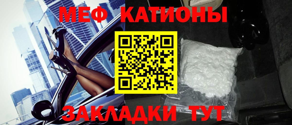 Кубинка  Меф мука  Вход с VPN  МЯУ-МЯУ  Мефедрон 4 MMC 