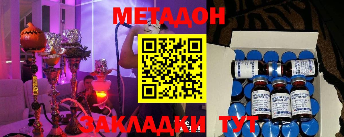 МЕТАДОН кристалл Кубинка