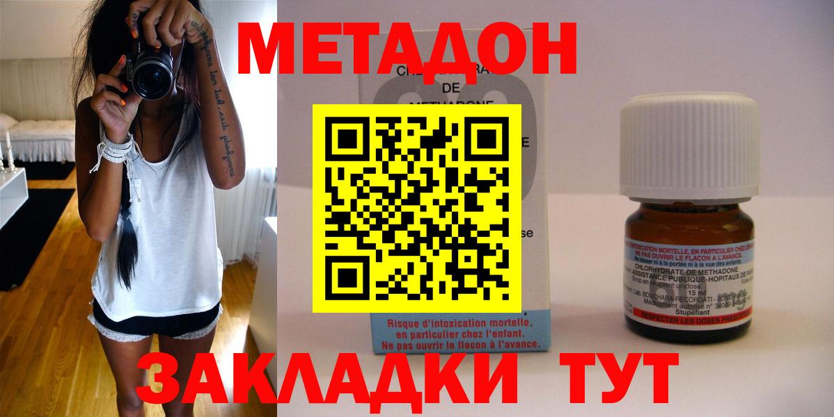 Каннабис  Вход с VPN  Меф   МДМА  Кубинка  ГАШИШ  Мефедрон  ГАШ 