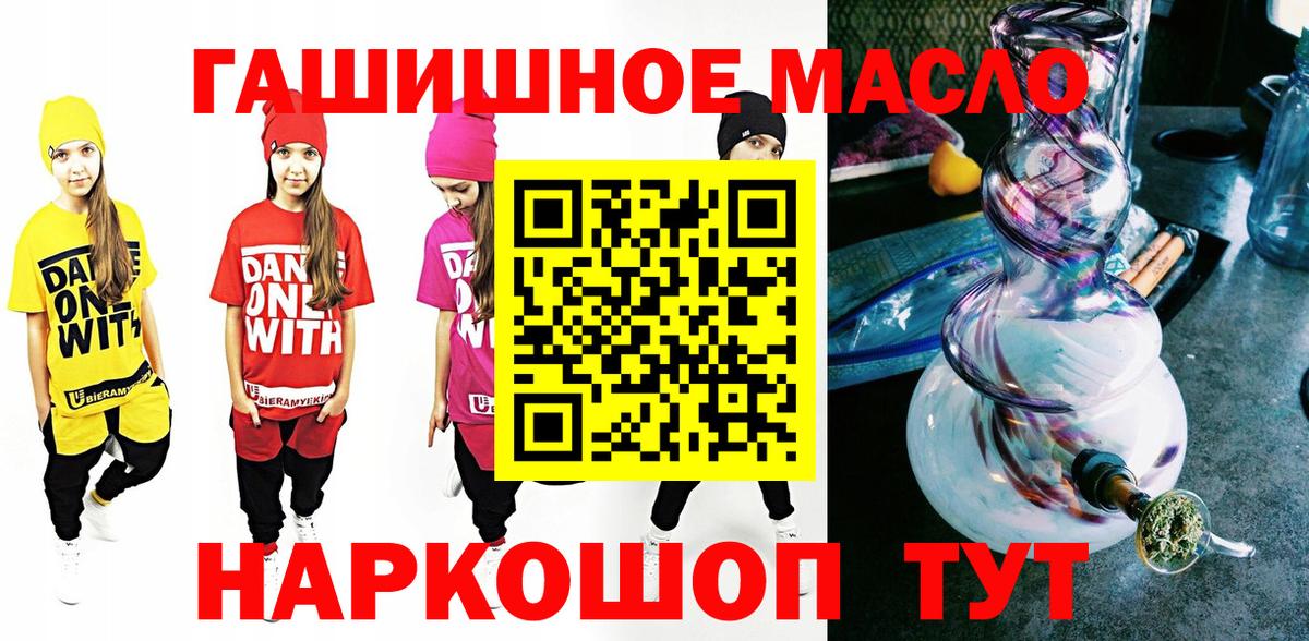 Кубинка  ТГК THC oil  Вход с VPN 
