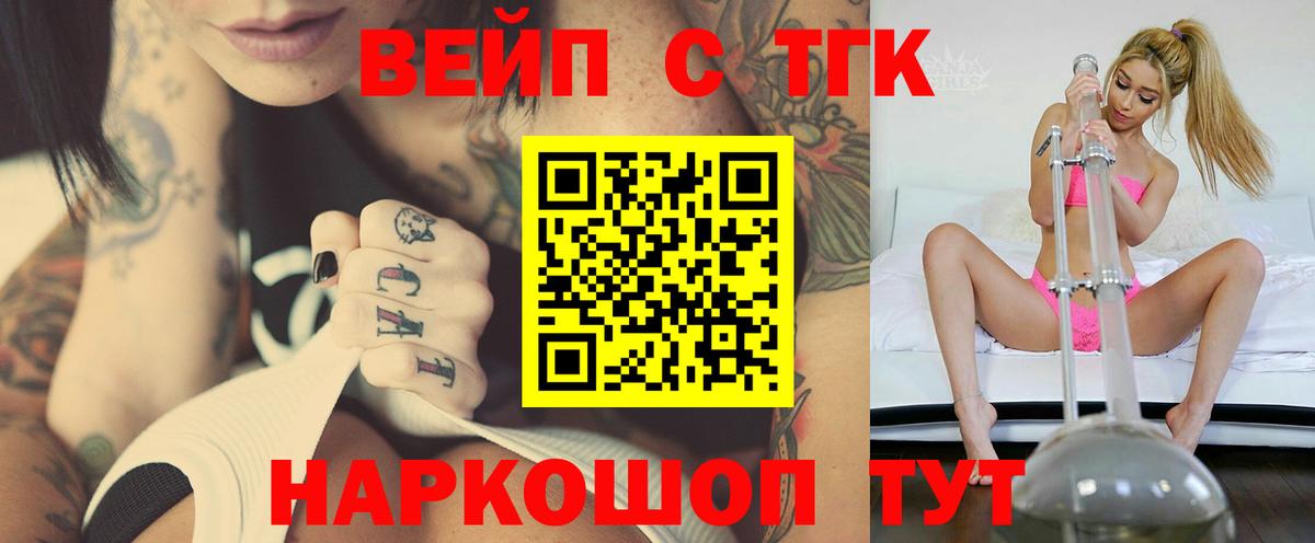Дистиллят ТГК жижа Кубинка